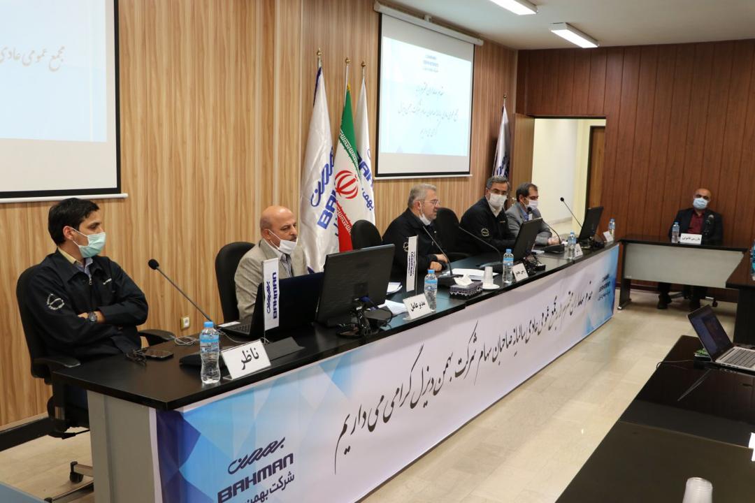 با حضور ٨٧.٣ درصد اعضاء؛ مجمع عمومی عادی سالیانه صاحبان سهام شرکت بهمن دیزل برگزار شد